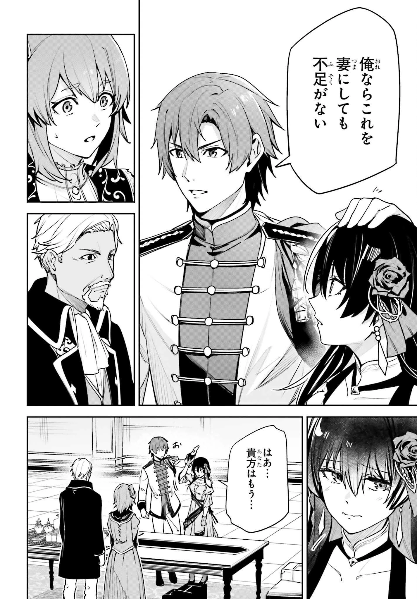 Unnamed Memory (manga) 第49話 - 16