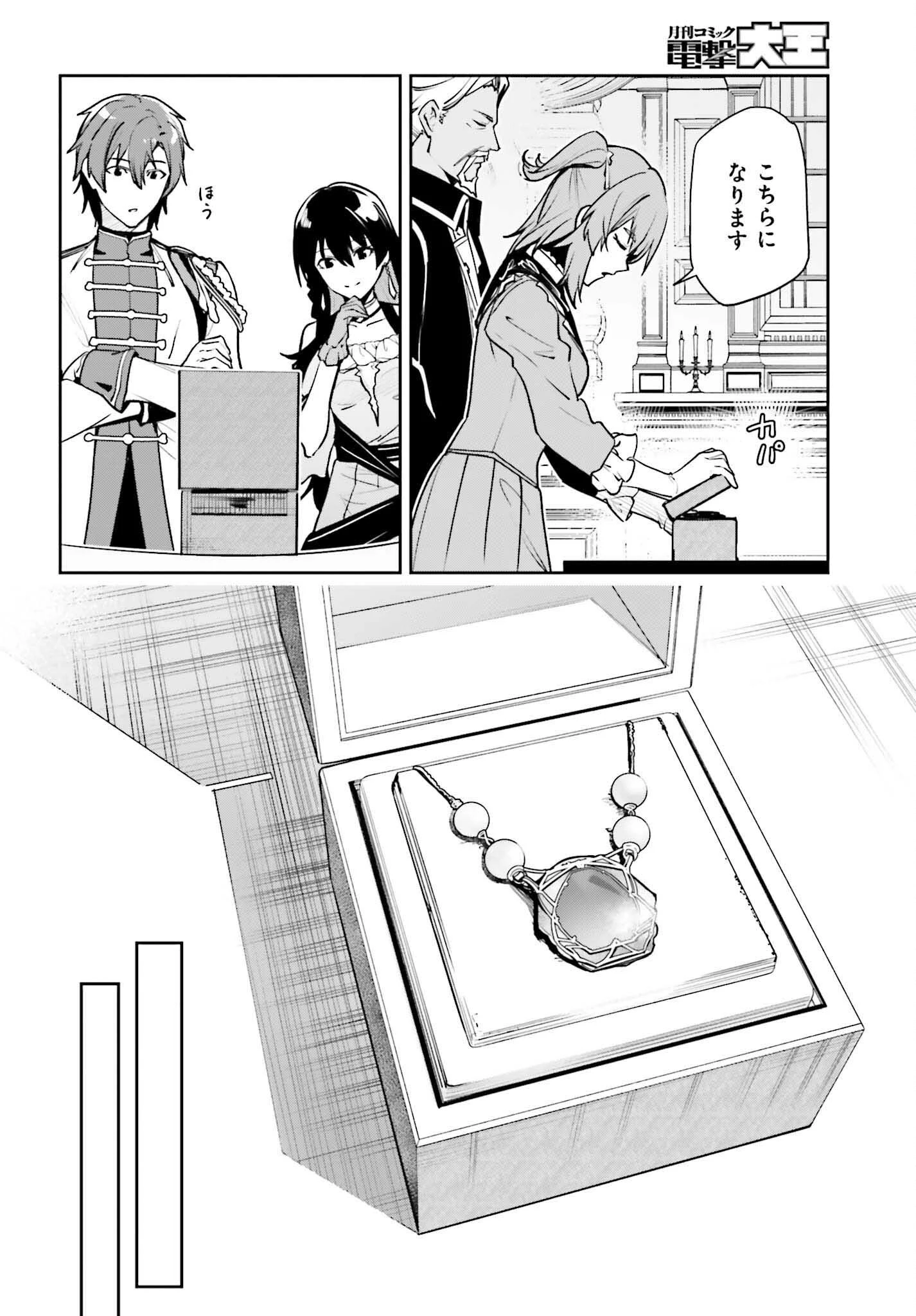 Unnamed Memory (manga) 第49話 - 18
