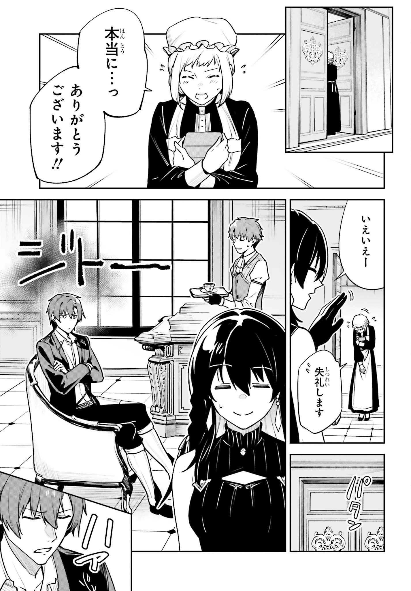 Unnamed Memory (manga) 第49話 - 19