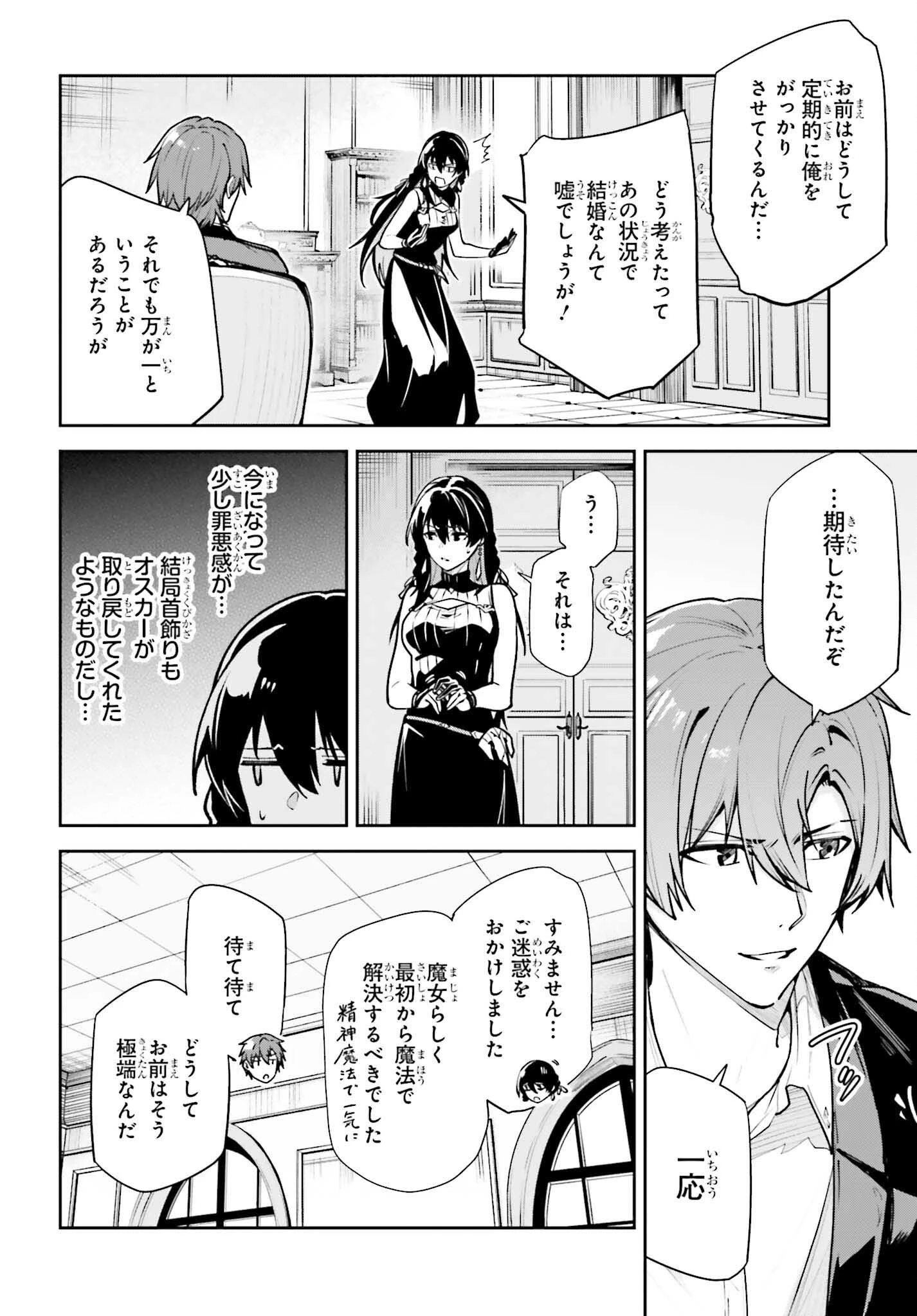 Unnamed Memory (manga) 第49話 - 20