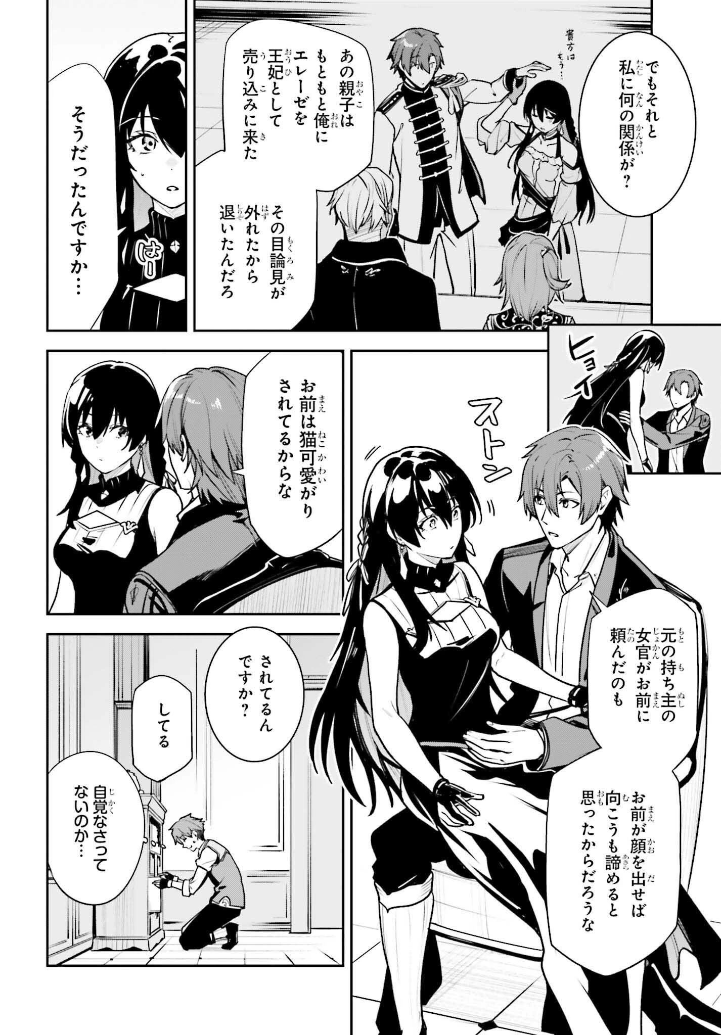 Unnamed Memory (manga) 第49話 - 22