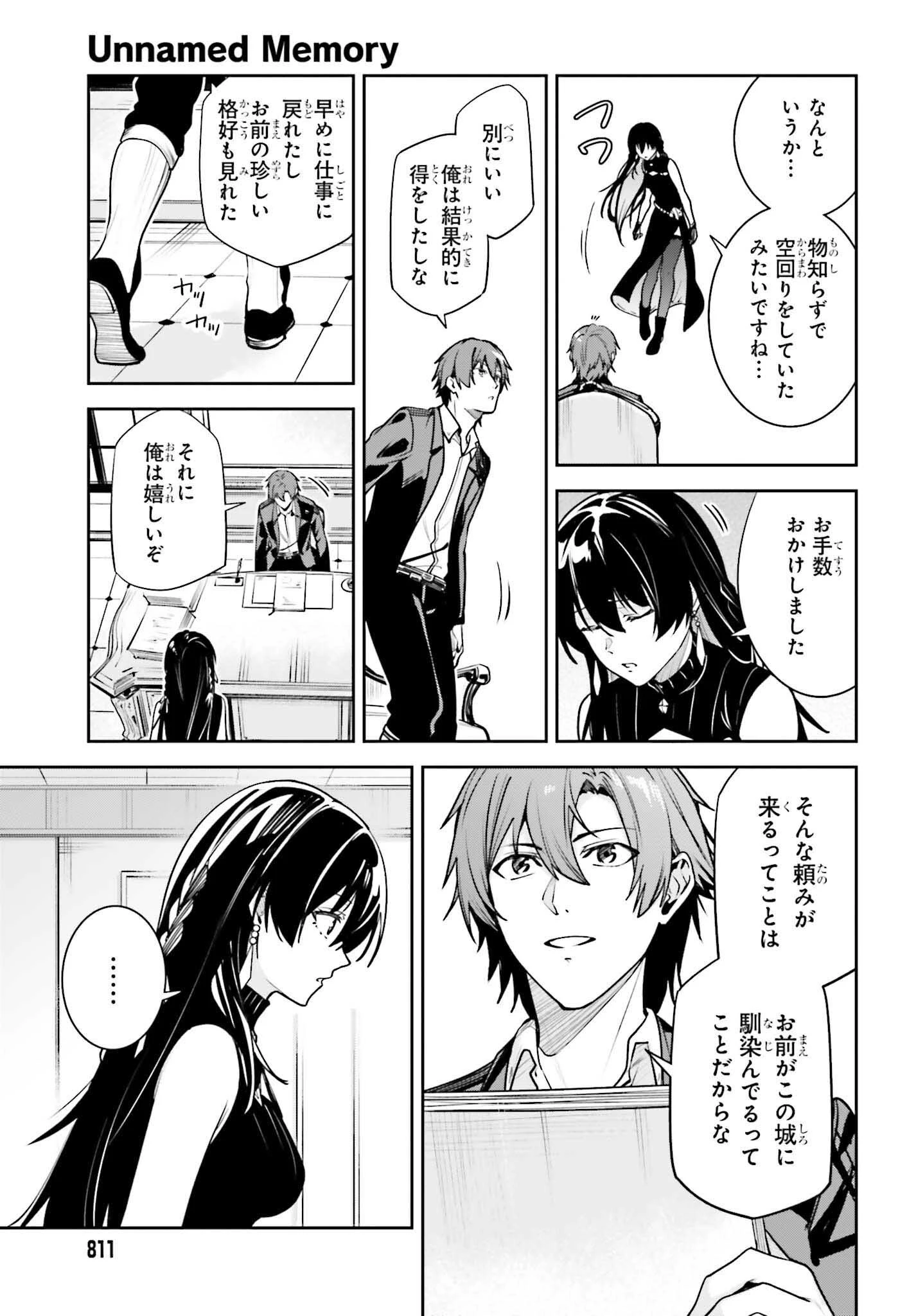 Unnamed Memory (manga) 第49話 - 23