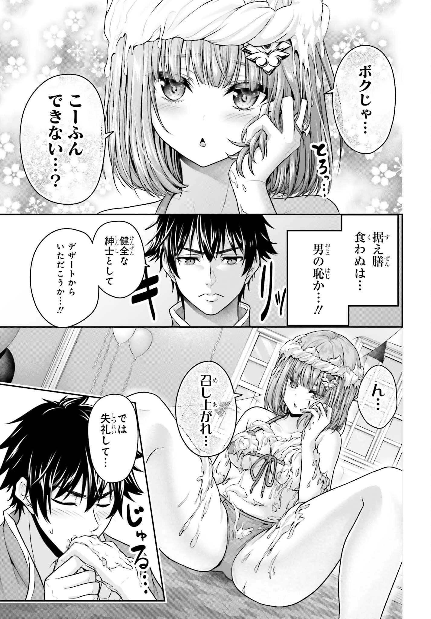 転生した空間魔法使いは正体隠して目立ちたい！ 第4.5話 - 3