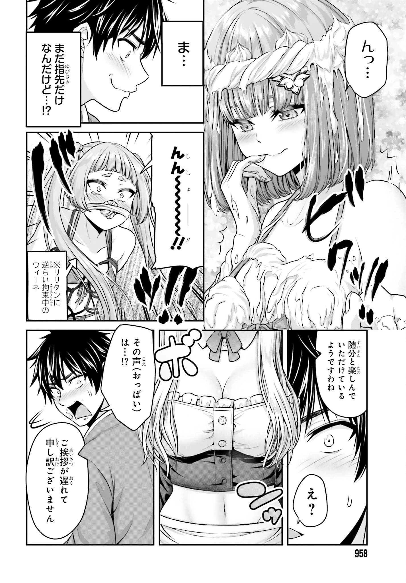 転生した空間魔法使いは正体隠して目立ちたい！ 第4.5話 - 4