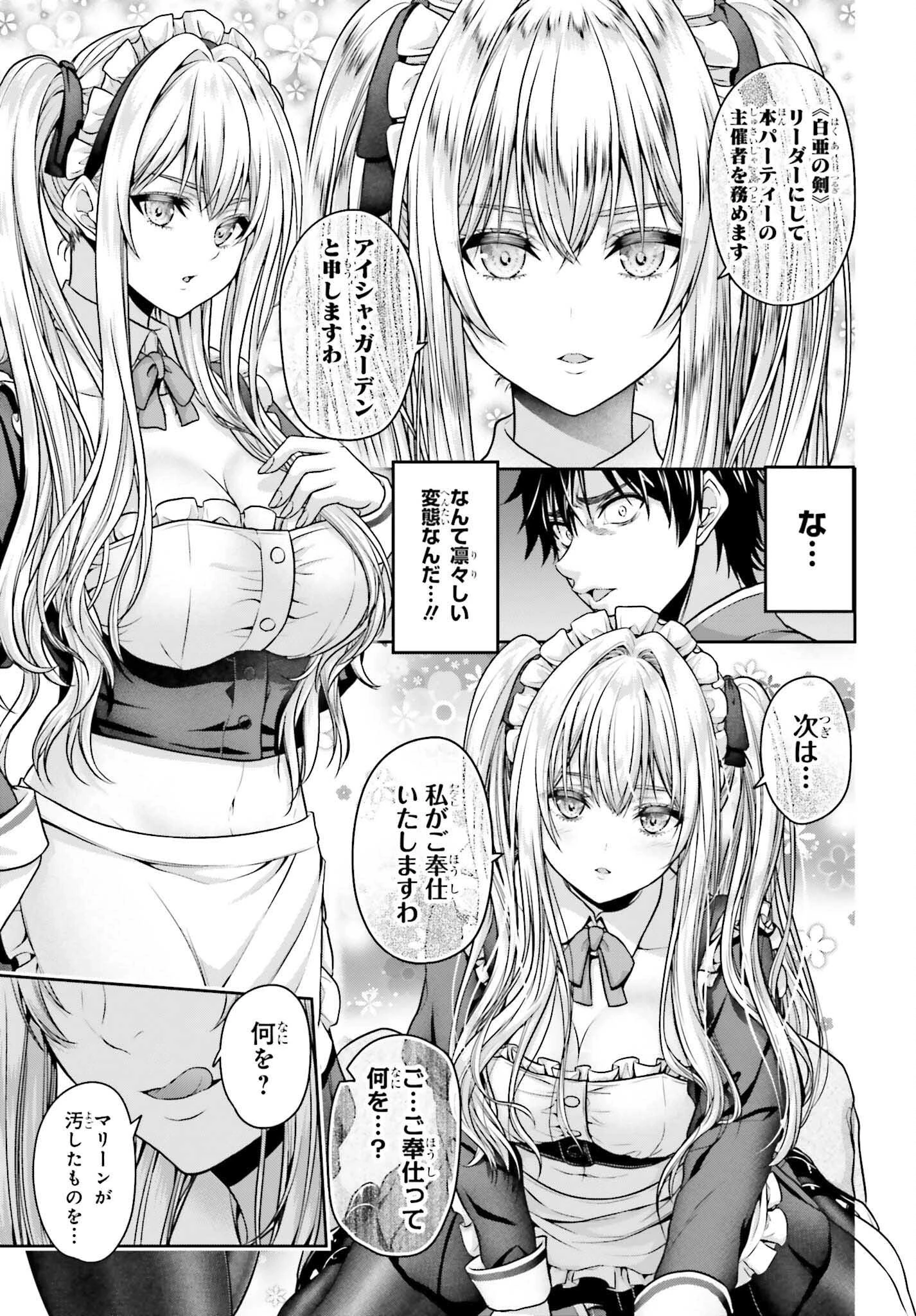 転生した空間魔法使いは正体隠して目立ちたい！ 第4.5話 - 5