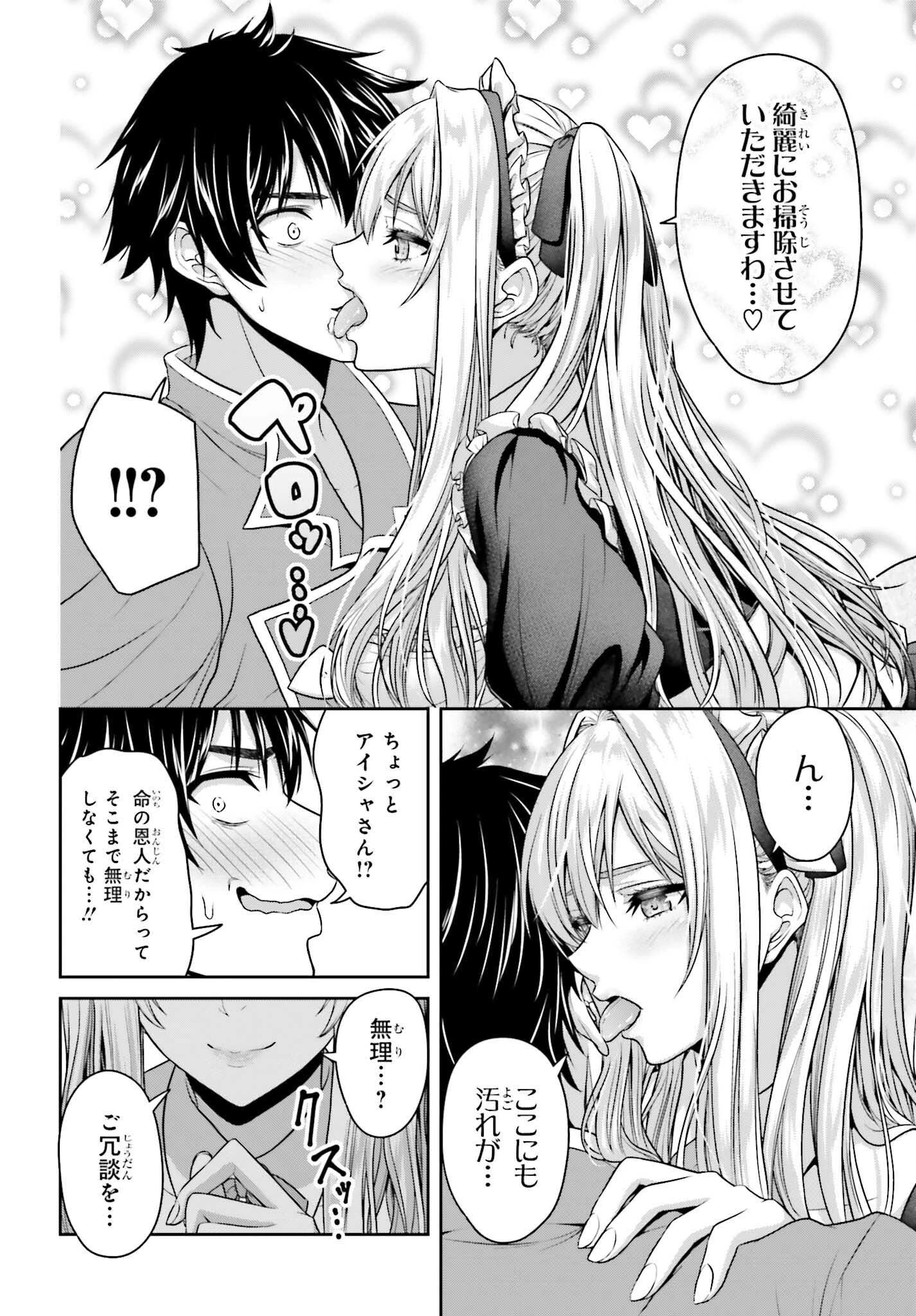 転生した空間魔法使いは正体隠して目立ちたい！ 第4.5話 - 6