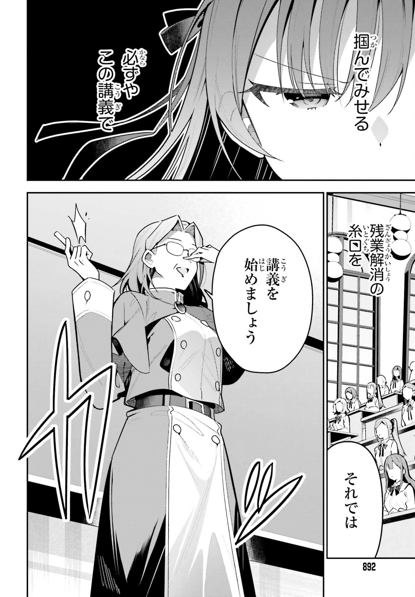 ギルドの受付嬢ですが、残業は嫌なのでボスをソロ討伐しようと思います 第44話 - 4