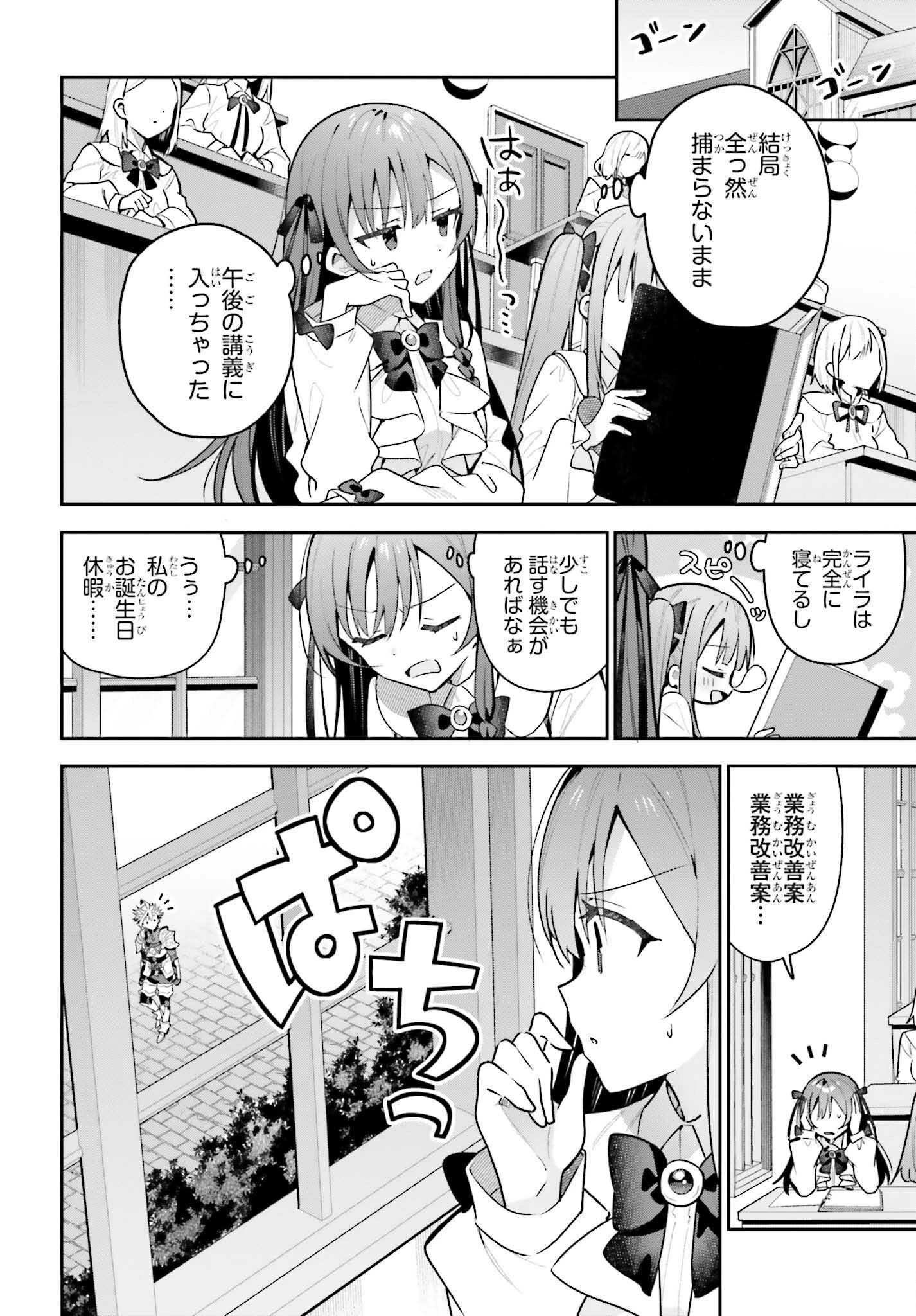 ギルドの受付嬢ですが、残業は嫌なのでボスをソロ討伐しようと思います 第44話 - 8