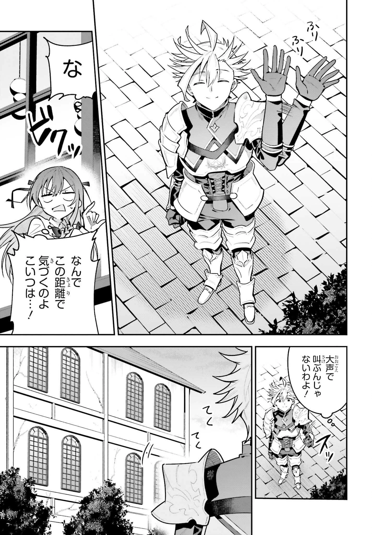 ギルドの受付嬢ですが、残業は嫌なのでボスをソロ討伐しようと思います 第44話 - 9