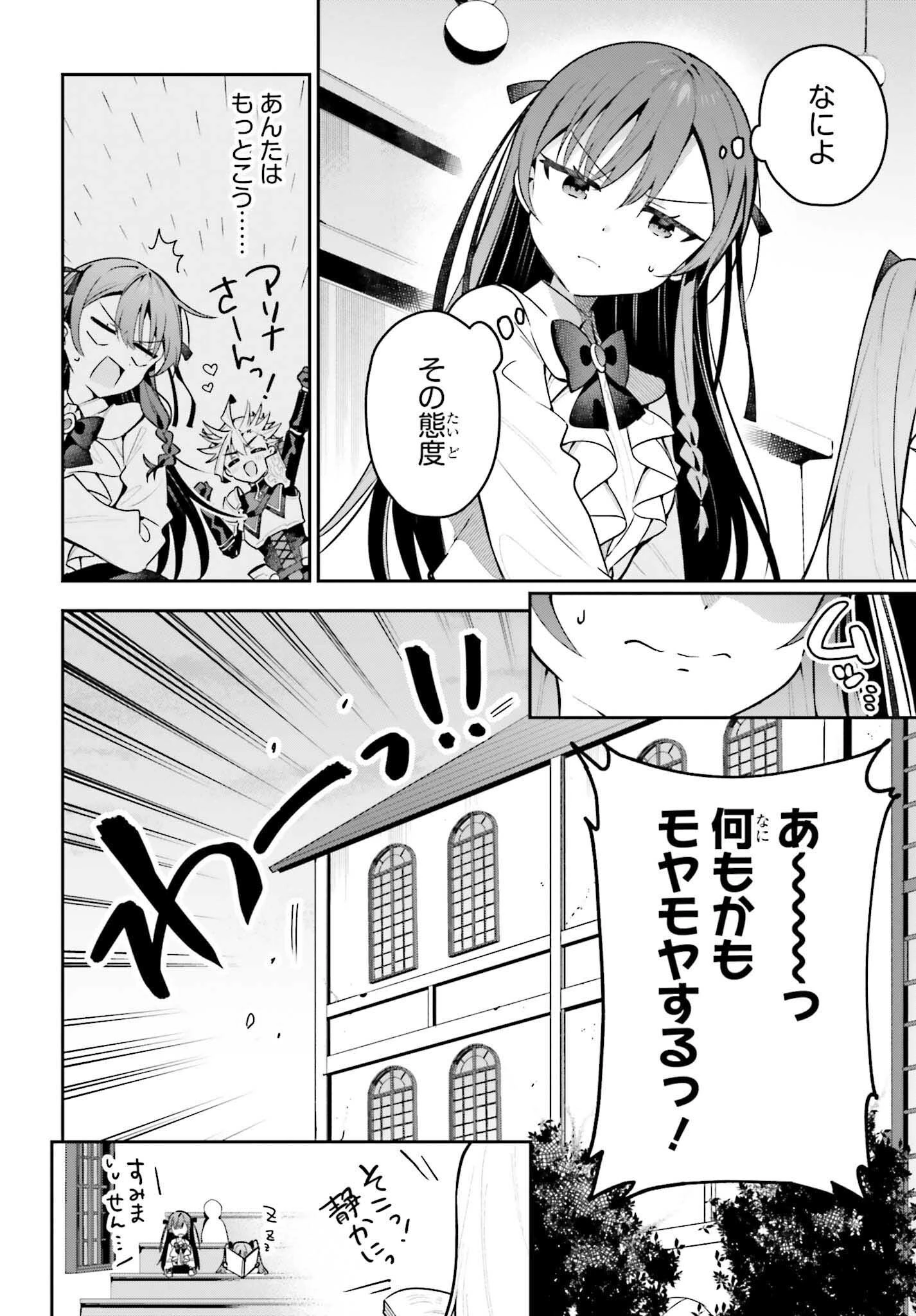 ギルドの受付嬢ですが、残業は嫌なのでボスをソロ討伐しようと思います 第44話 - 10