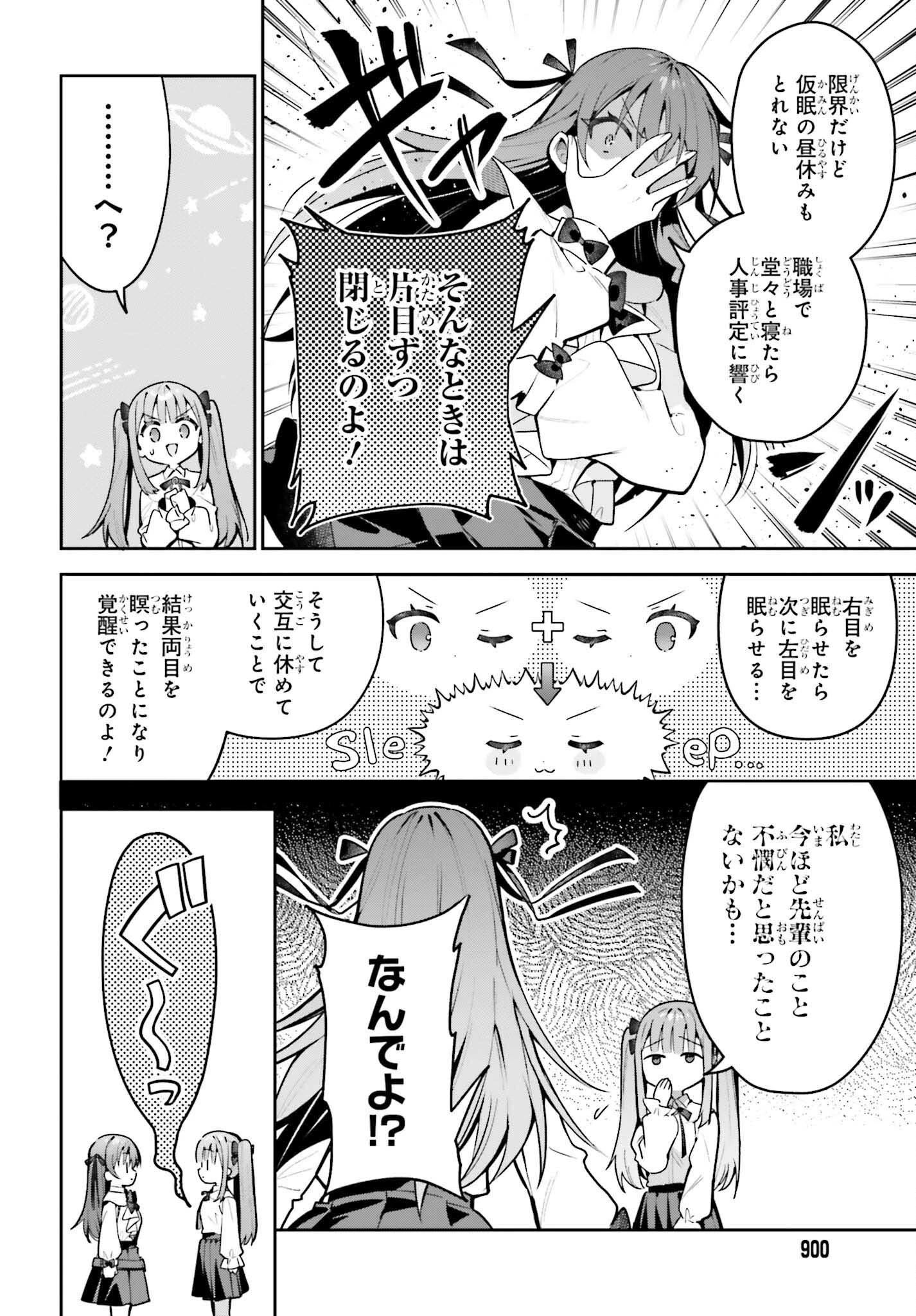 ギルドの受付嬢ですが、残業は嫌なのでボスをソロ討伐しようと思います 第44話 - 12