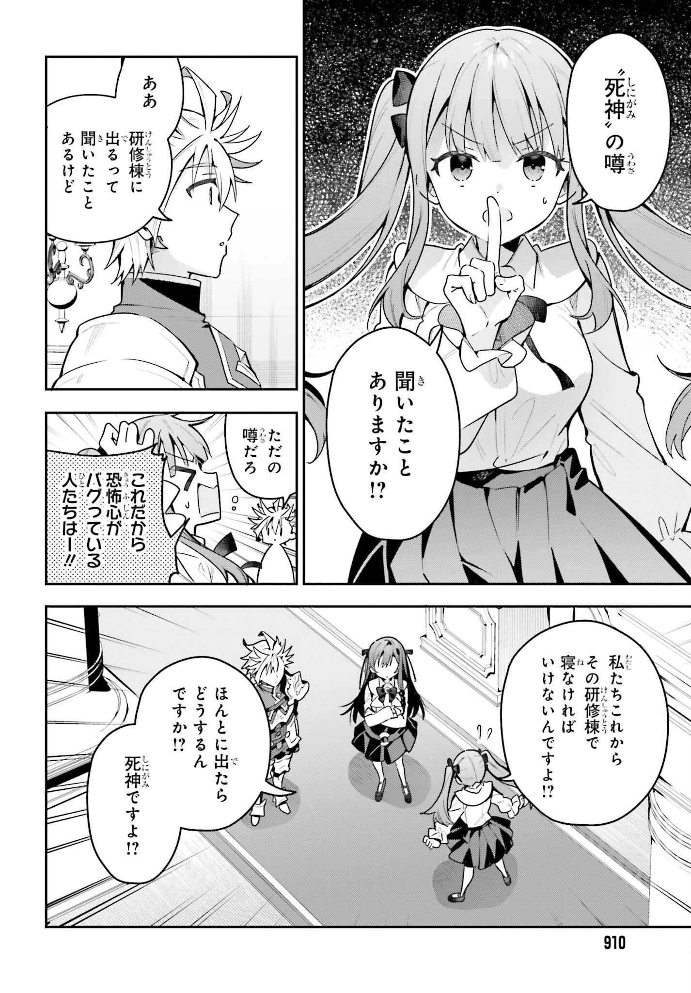 ギルドの受付嬢ですが、残業は嫌なのでボスをソロ討伐しようと思います 第44話 - 22