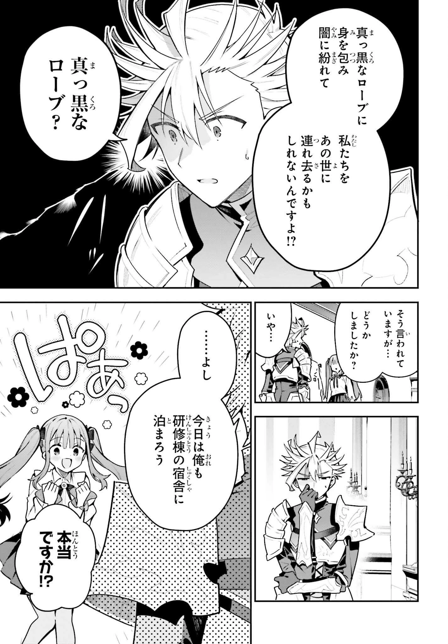 ギルドの受付嬢ですが、残業は嫌なのでボスをソロ討伐しようと思います 第44話 - 23