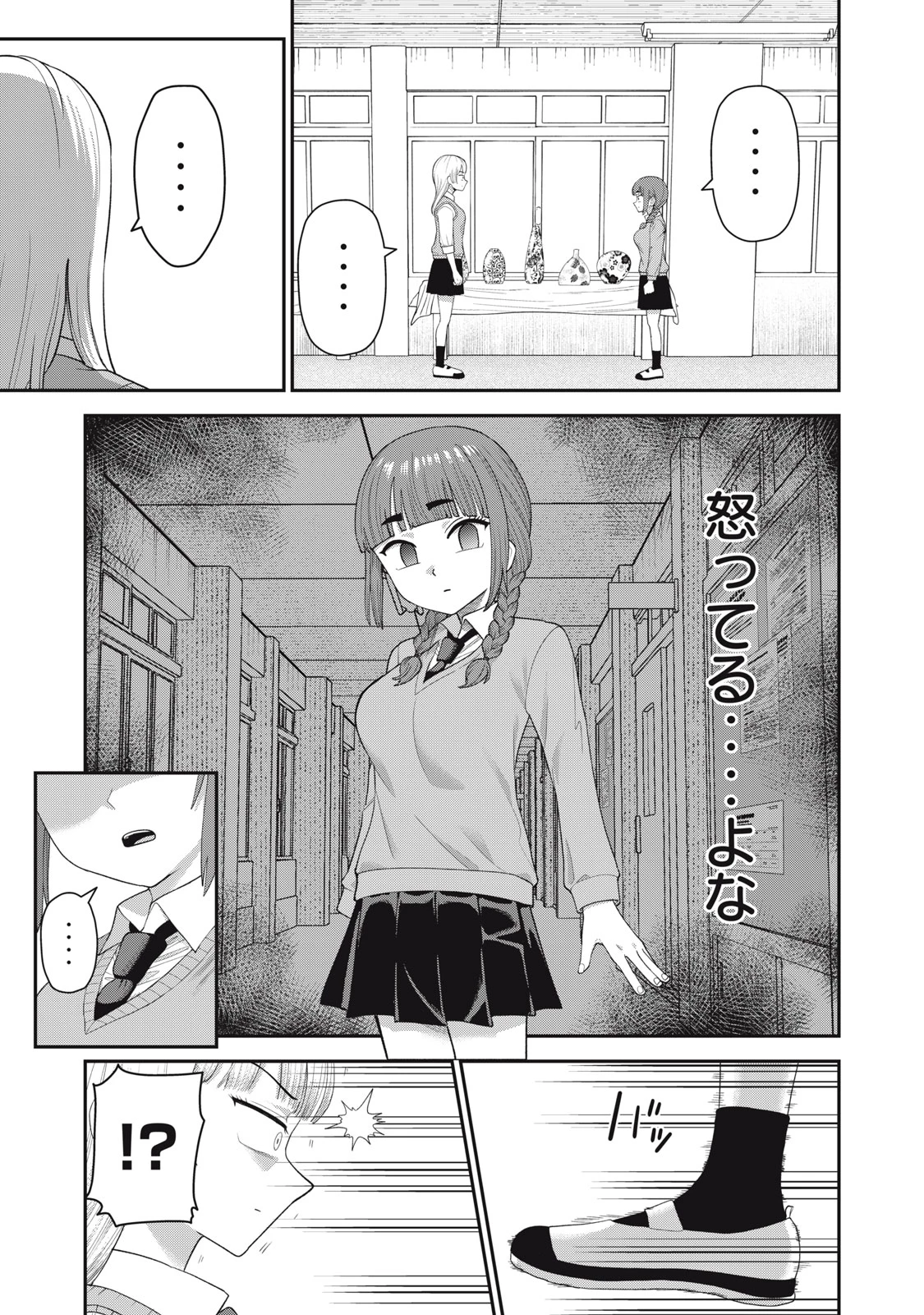 キミのトルソをつくりたい 第12話 - 3