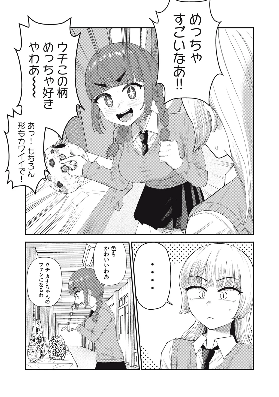 キミのトルソをつくりたい 第12話 - 5