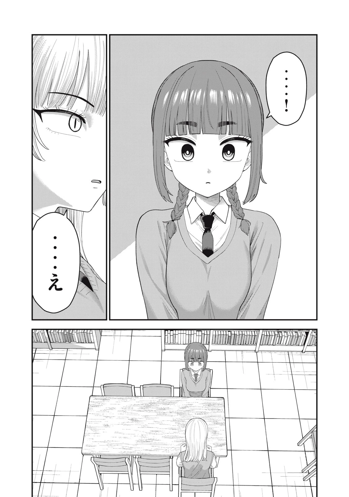 キミのトルソをつくりたい 第12話 - 20