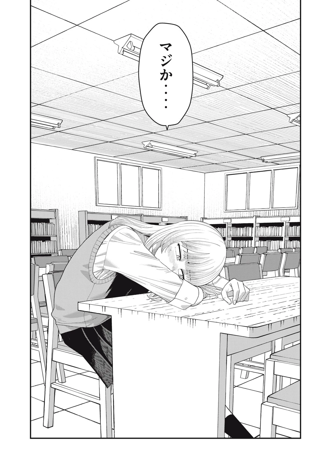 キミのトルソをつくりたい 第12話 - 22