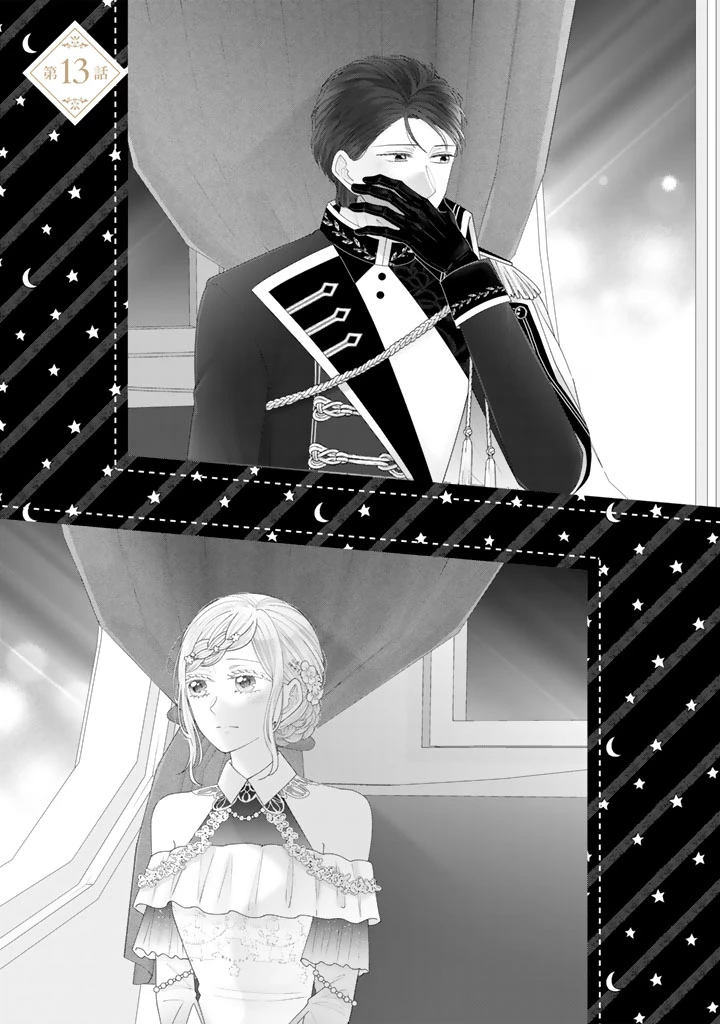 虐げられ王女に転生しましたが、竜神の加護を持つ最強騎士様に愛されて幸せです 第13話 - 1