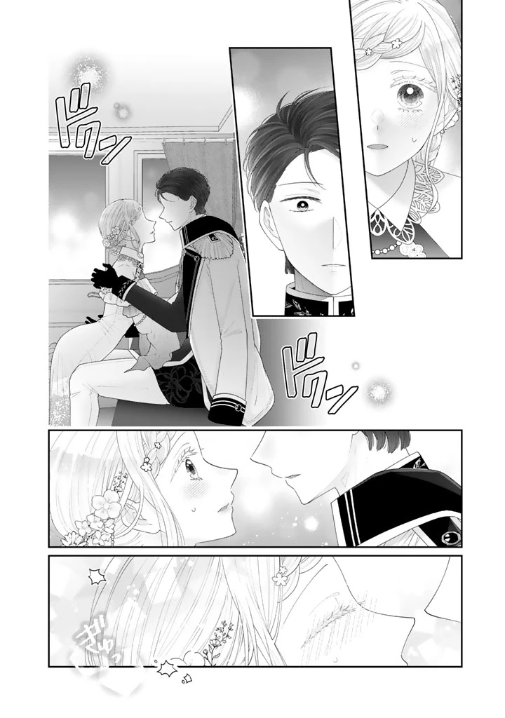 虐げられ王女に転生しましたが、竜神の加護を持つ最強騎士様に愛されて幸せです 第13話 - 2