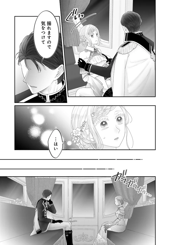 虐げられ王女に転生しましたが、竜神の加護を持つ最強騎士様に愛されて幸せです 第13話 - 3