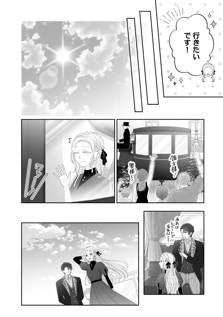 虐げられ王女に転生しましたが、竜神の加護を持つ最強騎士様に愛されて幸せです 第13話 - 8