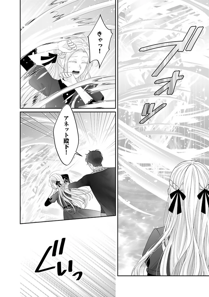 虐げられ王女に転生しましたが、竜神の加護を持つ最強騎士様に愛されて幸せです 第13話 - 14