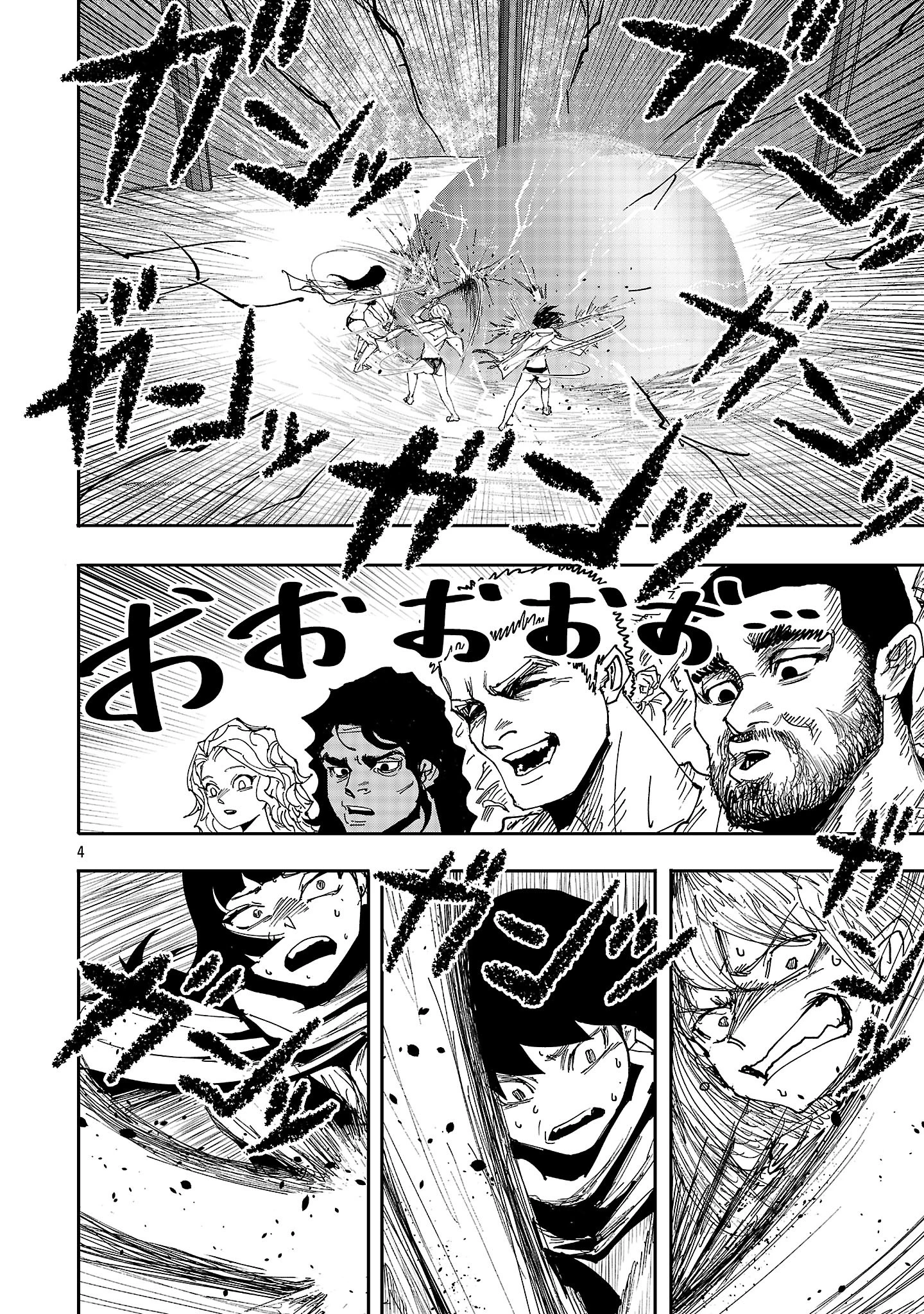 少女は異世界で『殺戮の才能』に目覚める 第7話 - 4