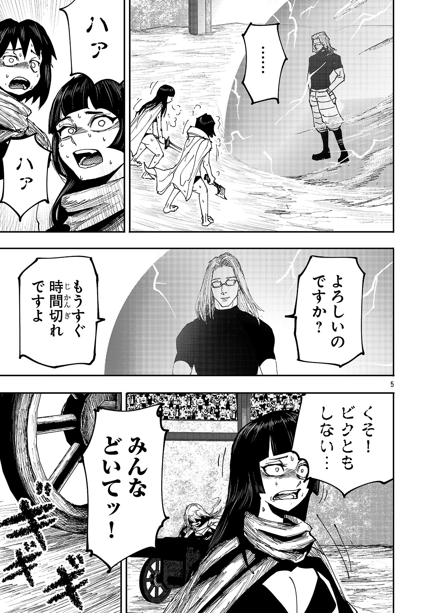 少女は異世界で『殺戮の才能』に目覚める 第7話 - 5