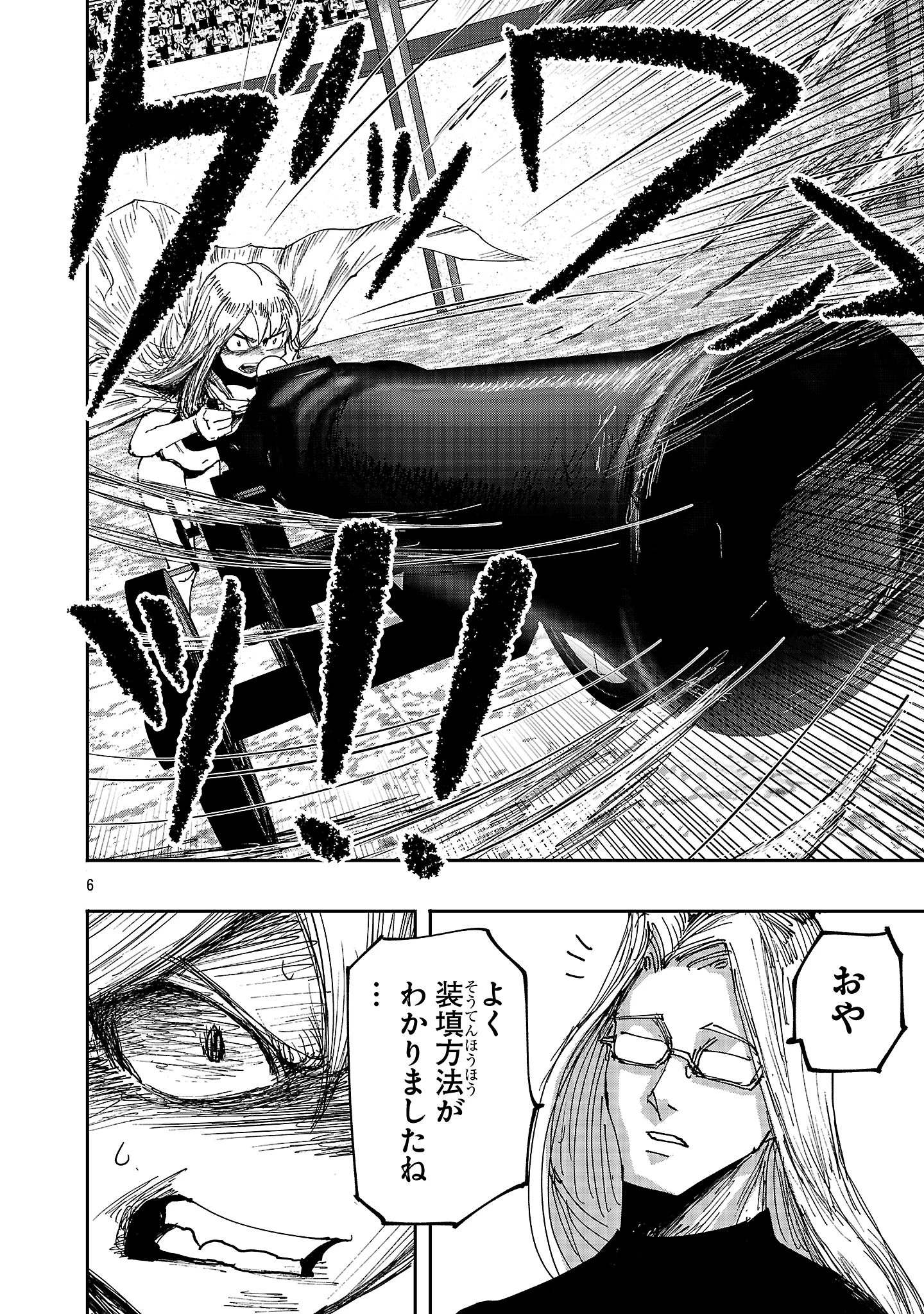 少女は異世界で『殺戮の才能』に目覚める 第7話 - 6