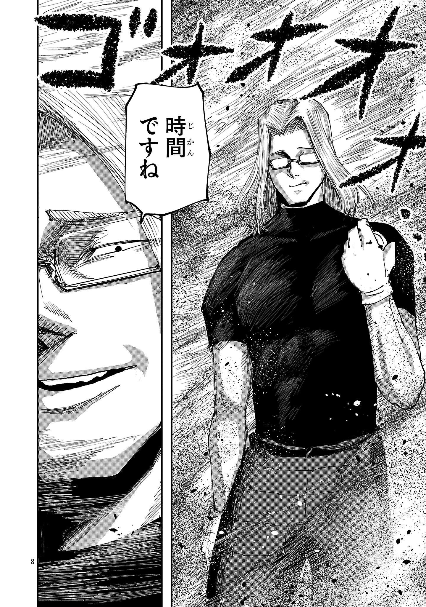 少女は異世界で『殺戮の才能』に目覚める 第7話 - 8