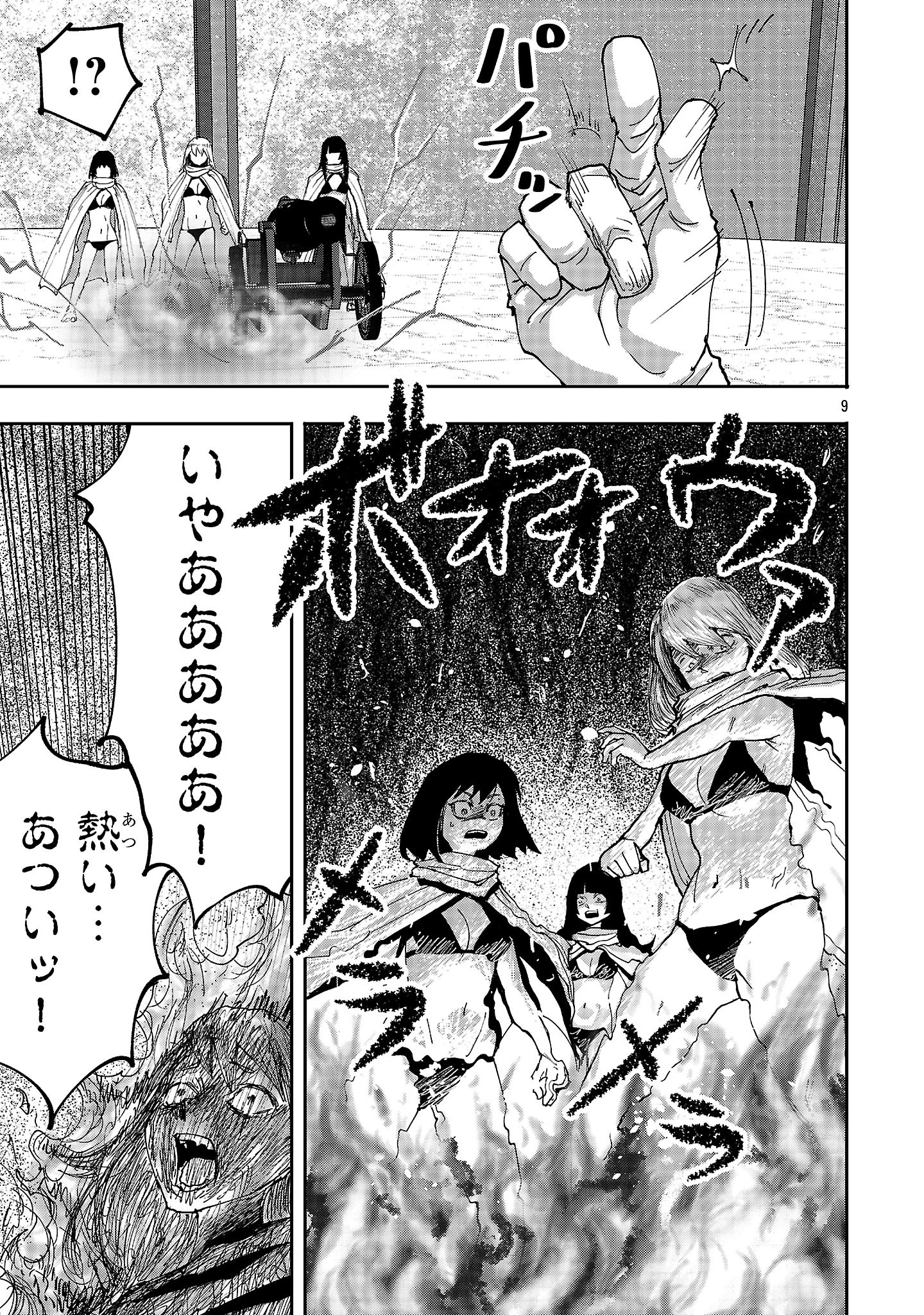 少女は異世界で『殺戮の才能』に目覚める 第7話 - 9