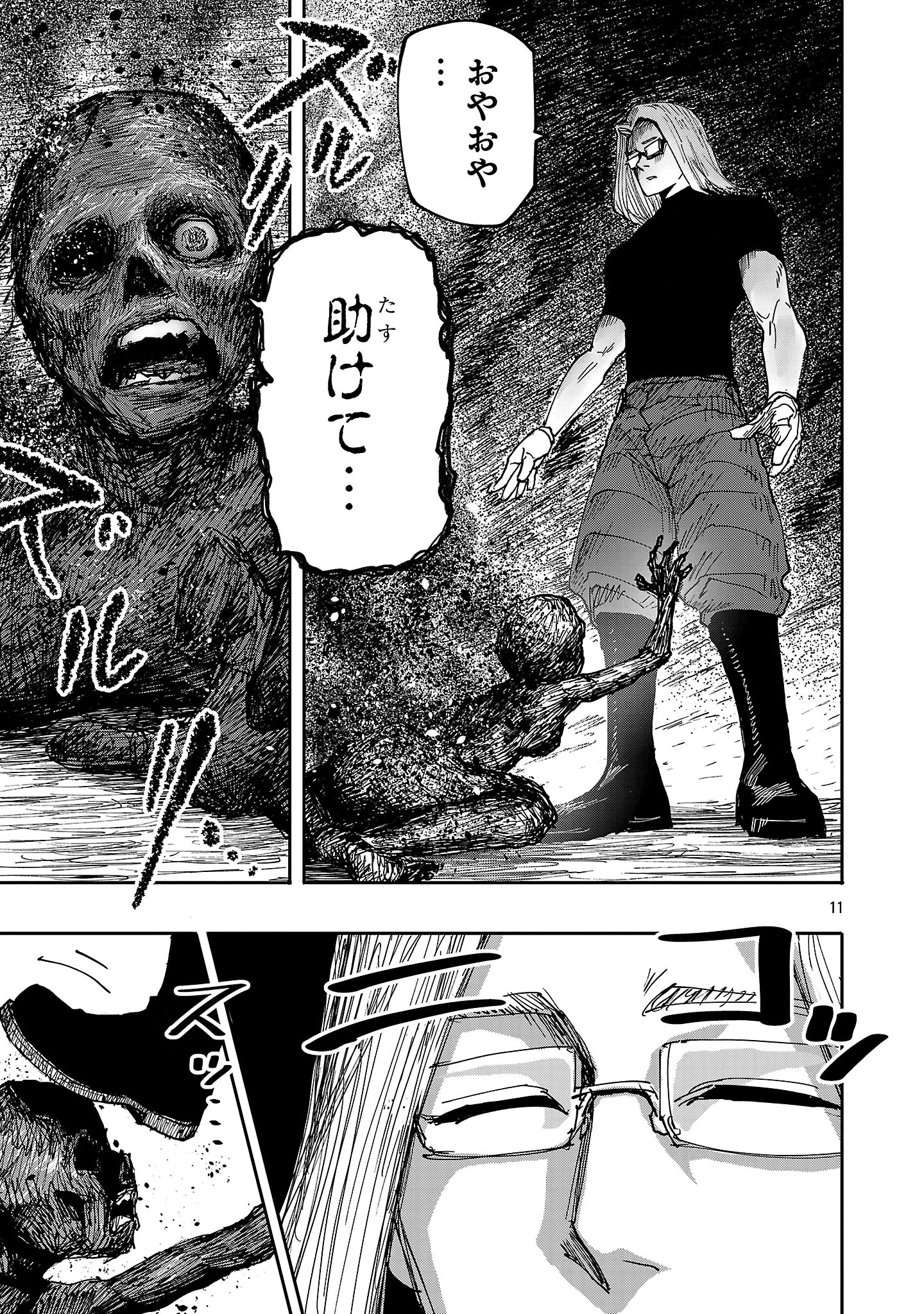 少女は異世界で『殺戮の才能』に目覚める 第7話 - 11