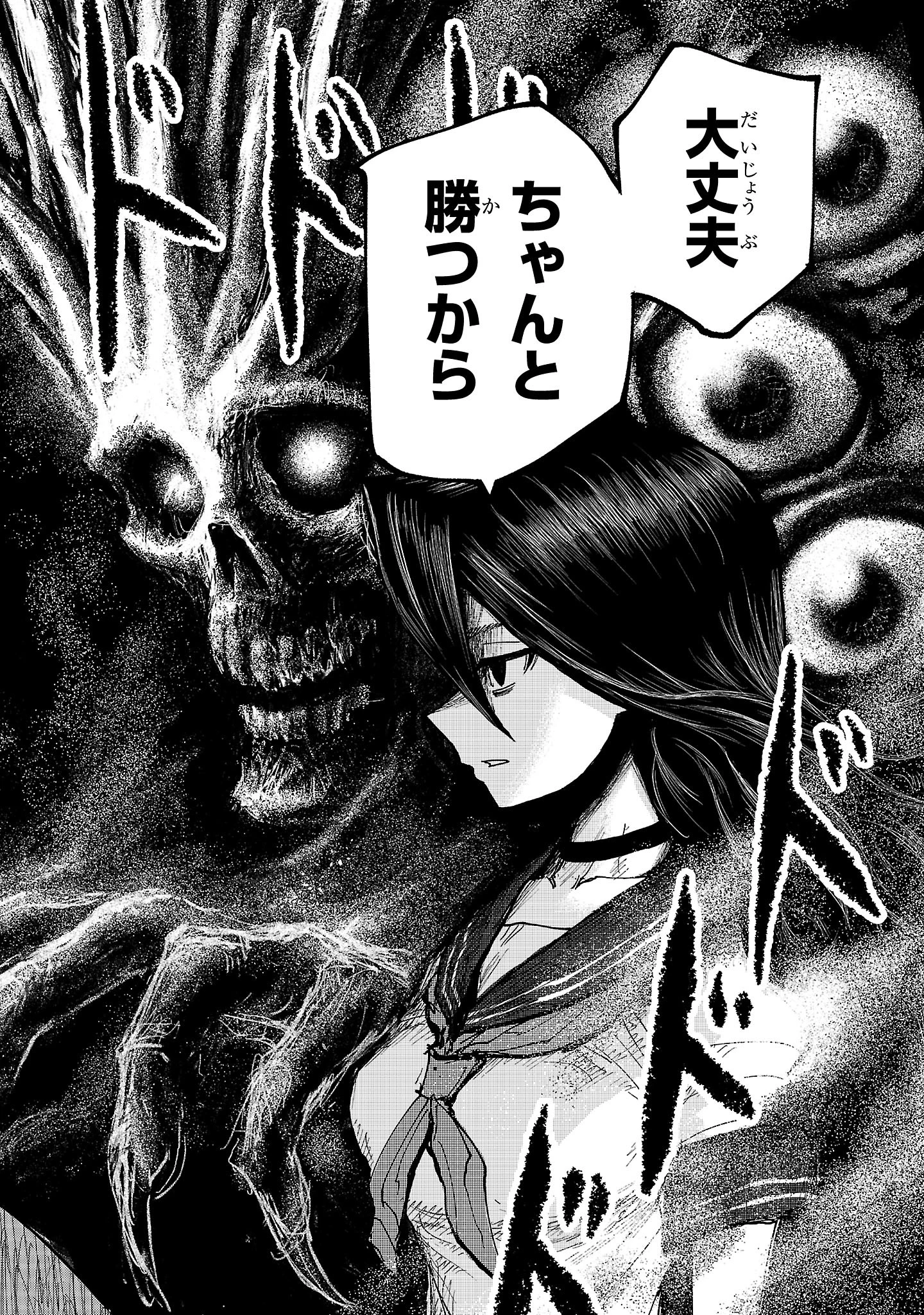 少女は異世界で『殺戮の才能』に目覚める 第7話 - 18