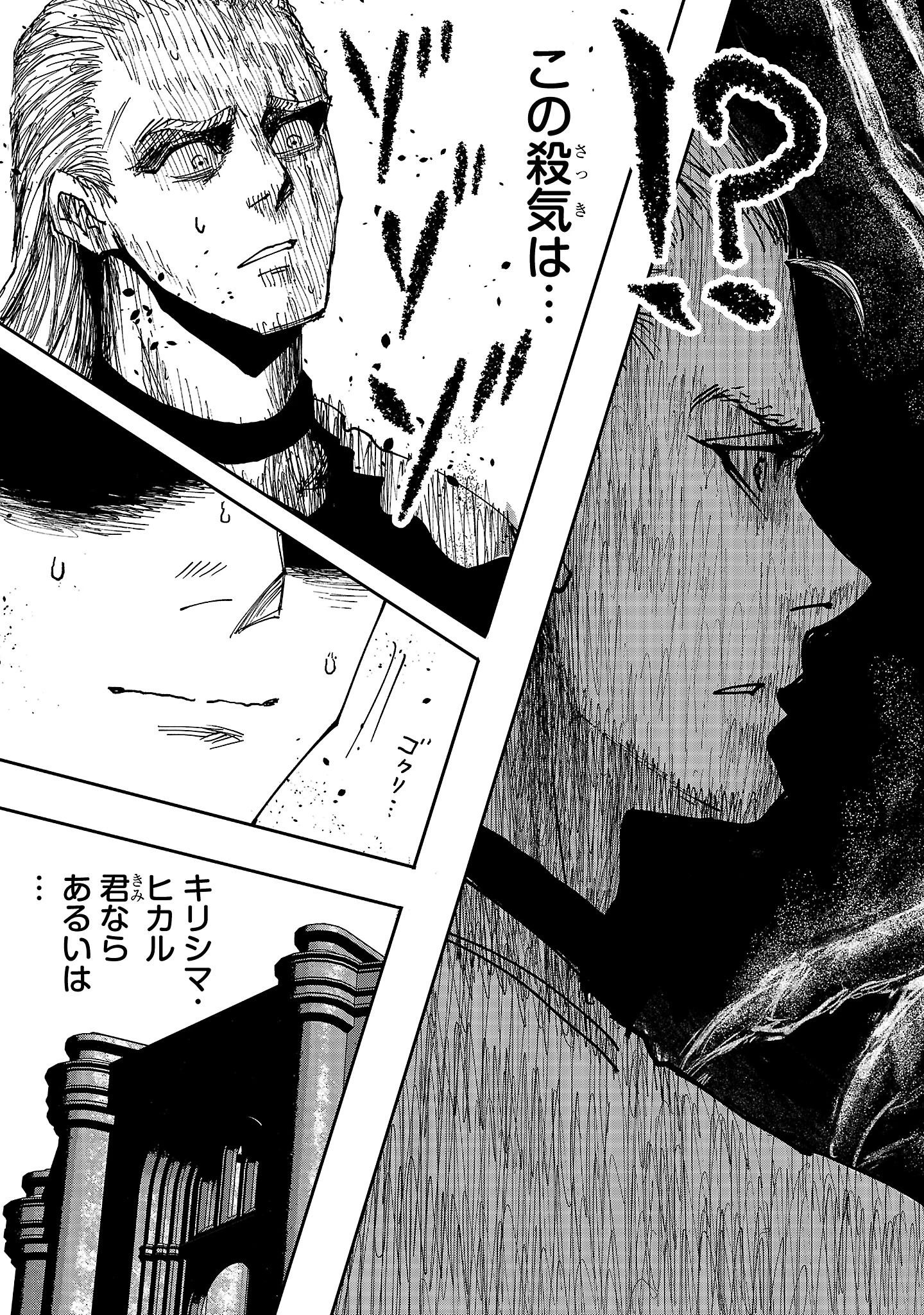 少女は異世界で『殺戮の才能』に目覚める 第7話 - 19