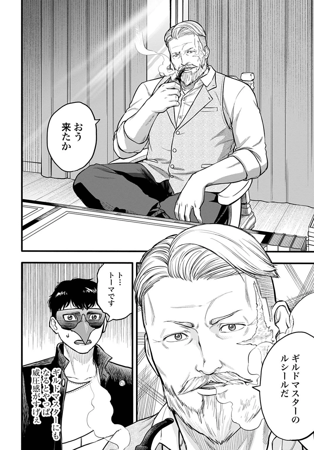 落ちこぼれ転移者、全てを奪うハッキングスキルで最強に成り上がる ～最強ステータスも最強スキルも、触れただけで俺のものです～ 第7話 - 8