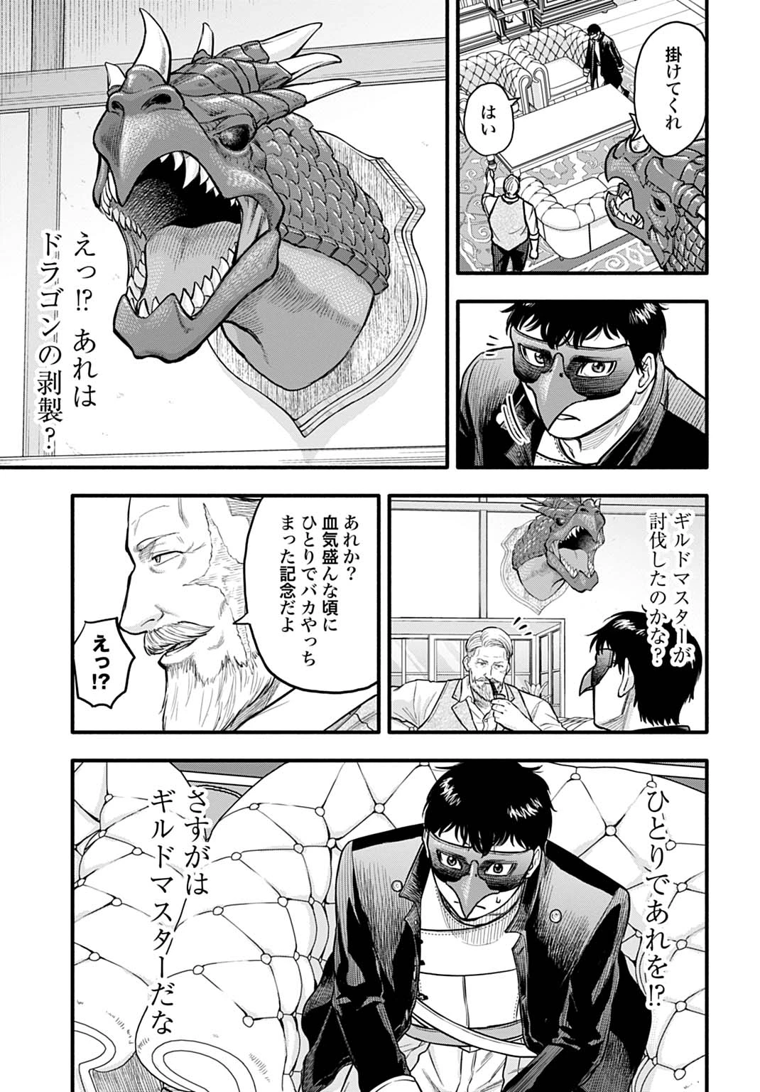 落ちこぼれ転移者、全てを奪うハッキングスキルで最強に成り上がる ～最強ステータスも最強スキルも、触れただけで俺のものです～ 第7話 - 9