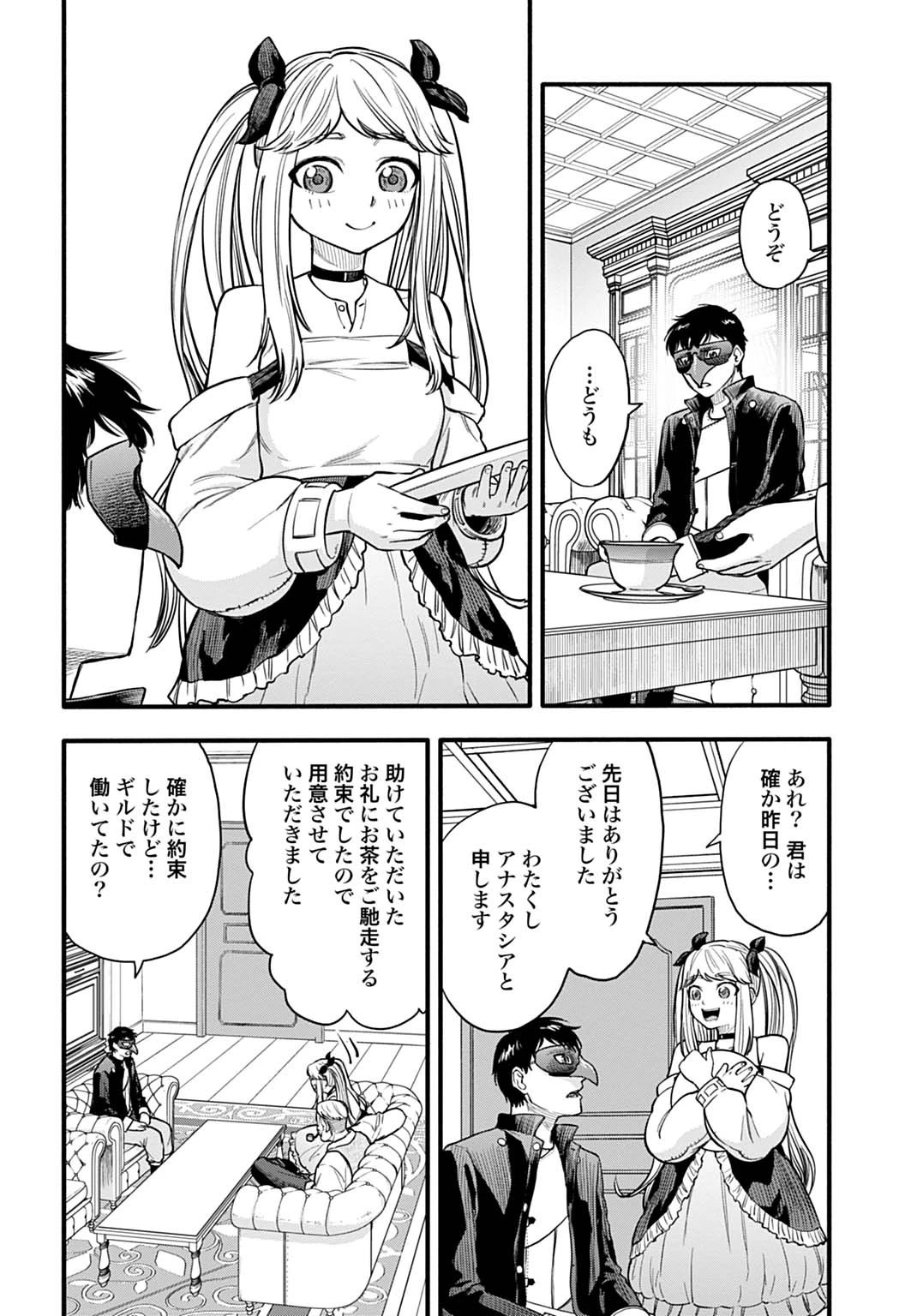 落ちこぼれ転移者、全てを奪うハッキングスキルで最強に成り上がる ～最強ステータスも最強スキルも、触れただけで俺のものです～ 第7話 - 10