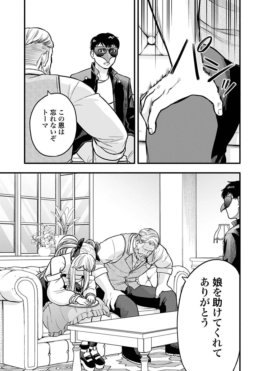 落ちこぼれ転移者、全てを奪うハッキングスキルで最強に成り上がる ～最強ステータスも最強スキルも、触れただけで俺のものです～ 第7話 - 13