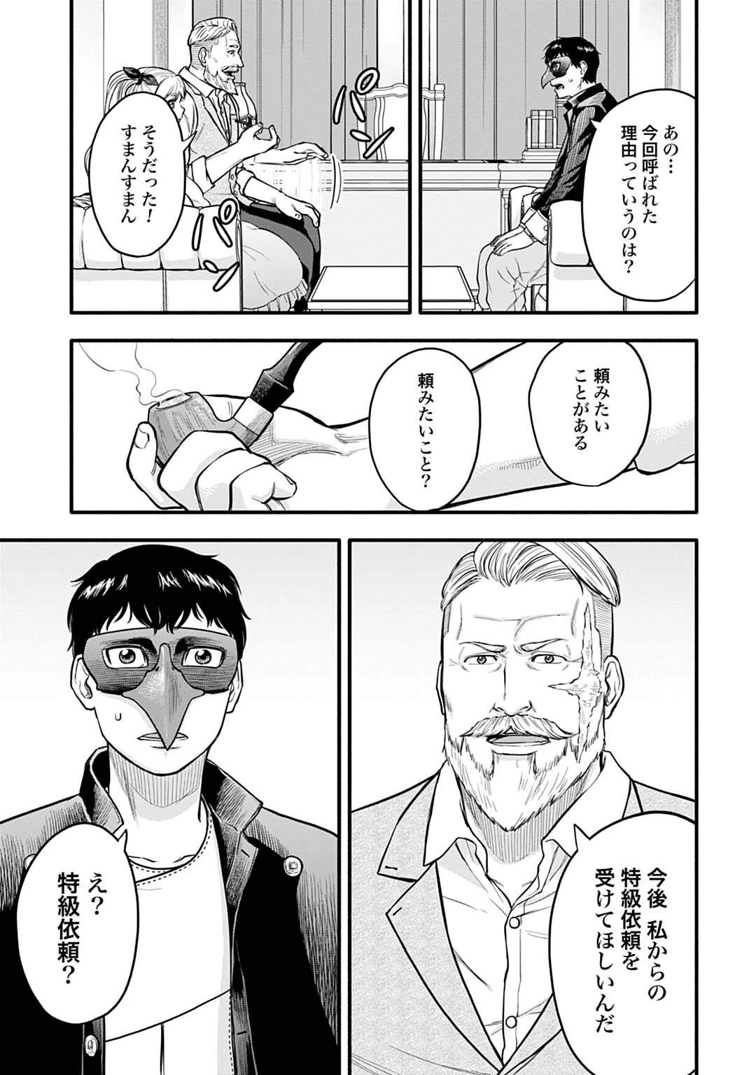 落ちこぼれ転移者、全てを奪うハッキングスキルで最強に成り上がる ～最強ステータスも最強スキルも、触れただけで俺のものです～ 第7話 - 15