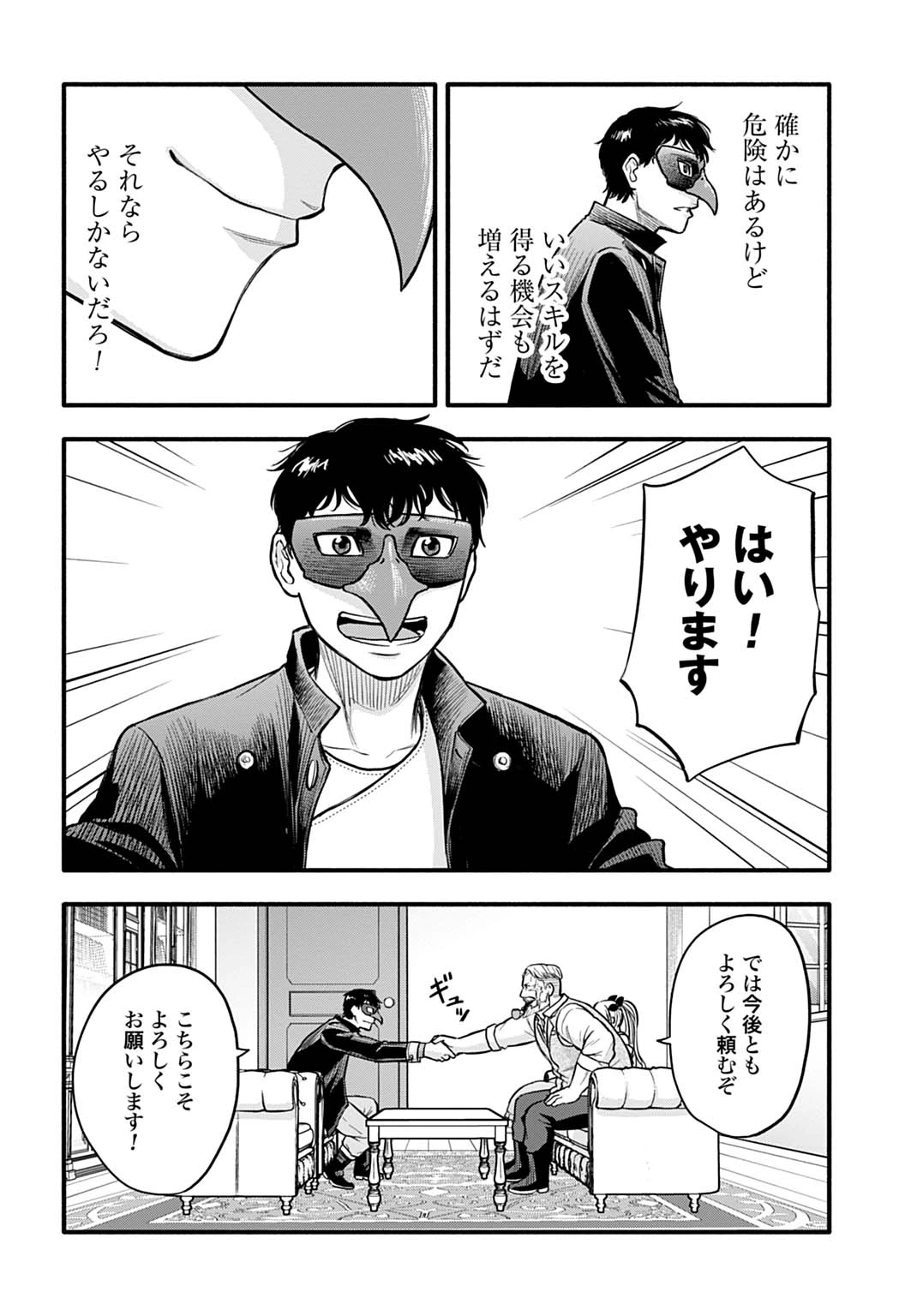 落ちこぼれ転移者、全てを奪うハッキングスキルで最強に成り上がる ～最強ステータスも最強スキルも、触れただけで俺のものです～ 第7話 - 18