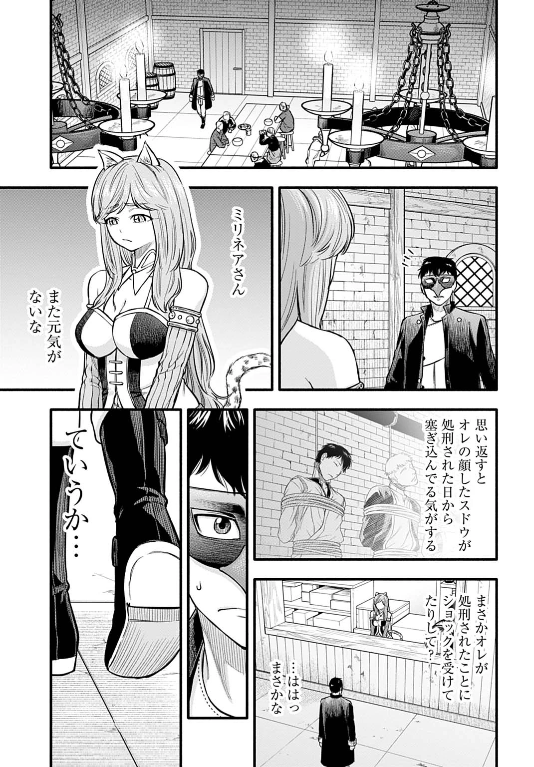 落ちこぼれ転移者、全てを奪うハッキングスキルで最強に成り上がる ～最強ステータスも最強スキルも、触れただけで俺のものです～ 第7話 - 19