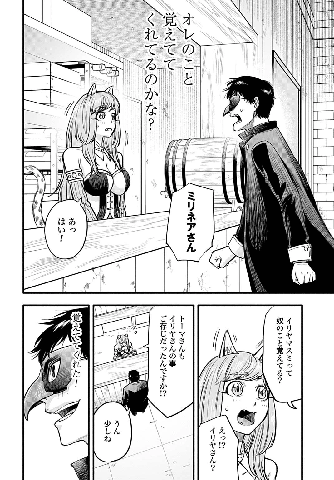 落ちこぼれ転移者、全てを奪うハッキングスキルで最強に成り上がる ～最強ステータスも最強スキルも、触れただけで俺のものです～ 第7話 - 20