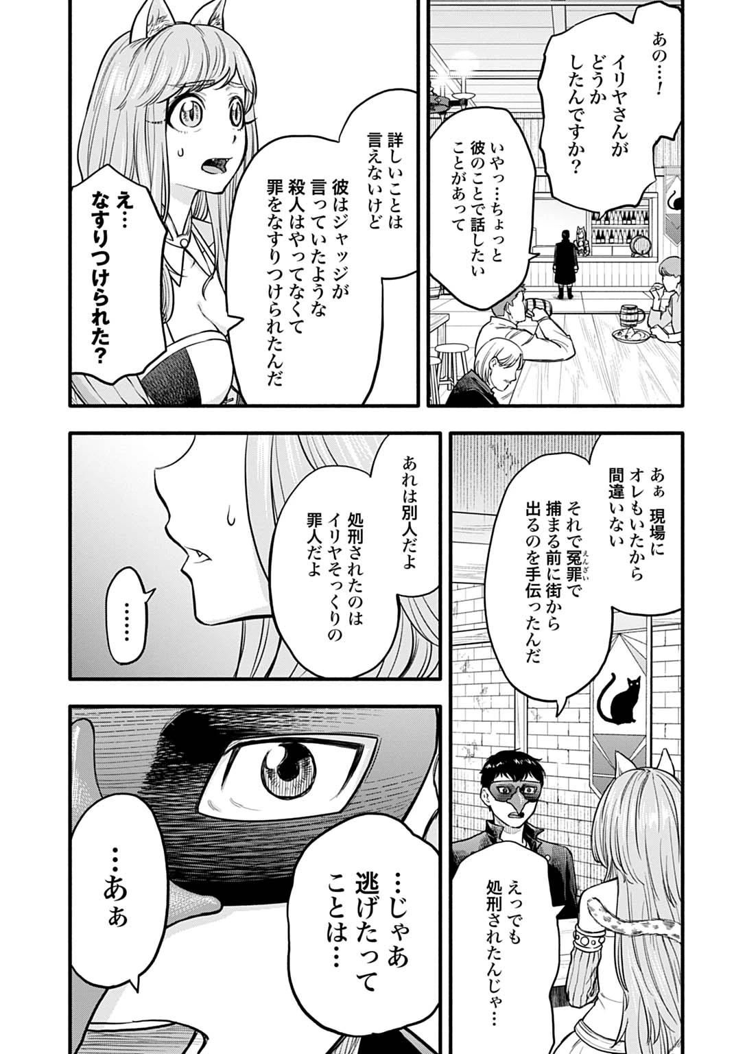 落ちこぼれ転移者、全てを奪うハッキングスキルで最強に成り上がる ～最強ステータスも最強スキルも、触れただけで俺のものです～ 第7話 - 21