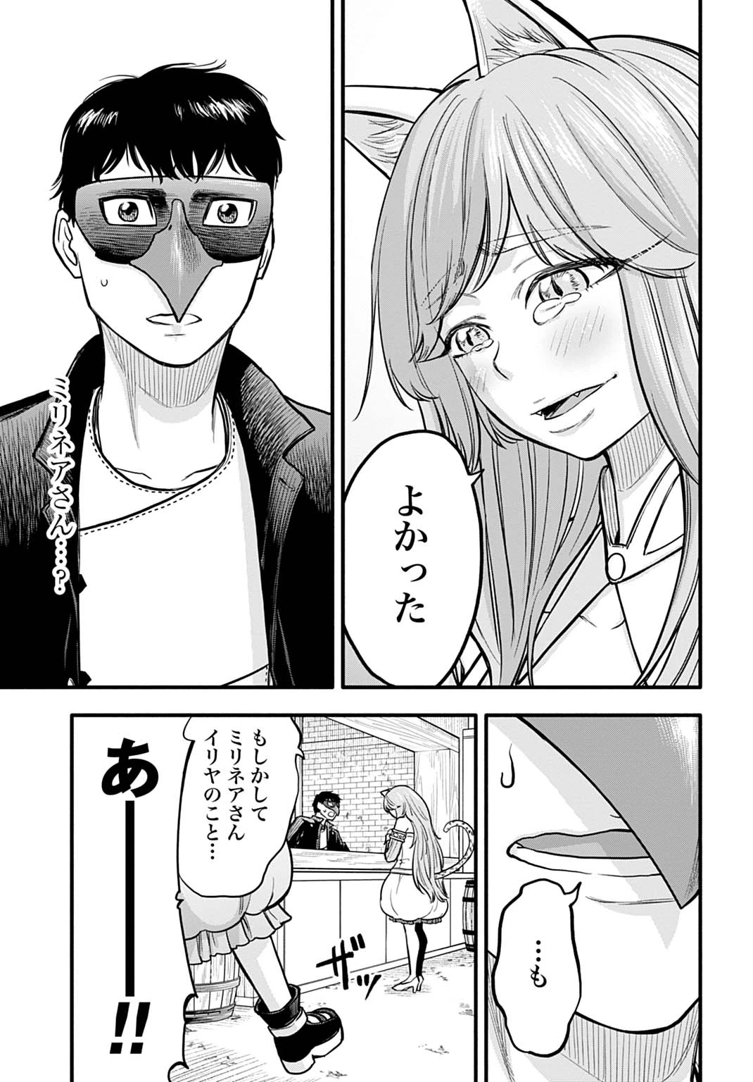 落ちこぼれ転移者、全てを奪うハッキングスキルで最強に成り上がる ～最強ステータスも最強スキルも、触れただけで俺のものです～ 第7話 - 23