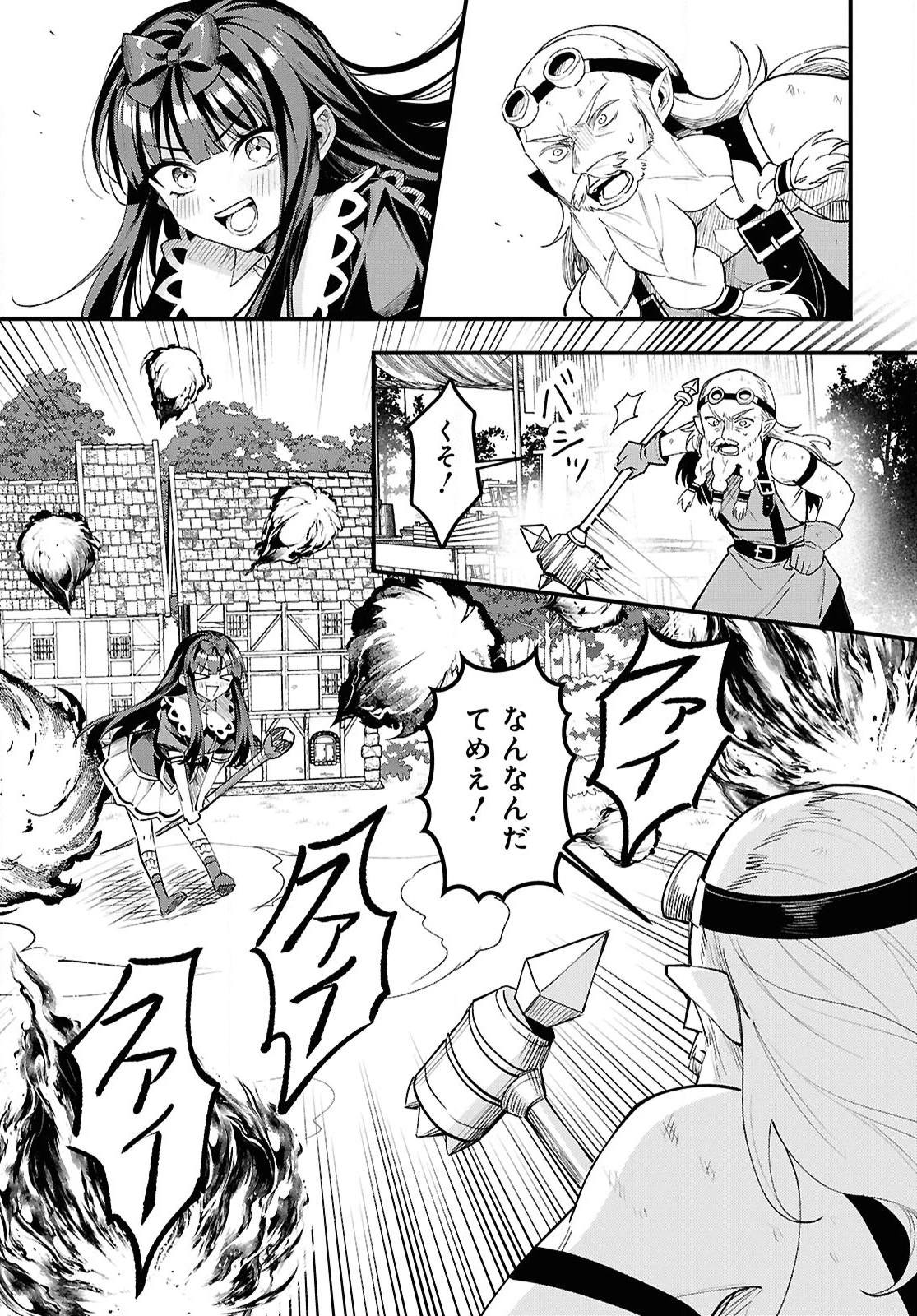 どうも、物欲の聖女です～無双スキル「クリア報酬」で盛大に勘違いされました～ 第8話 - 5