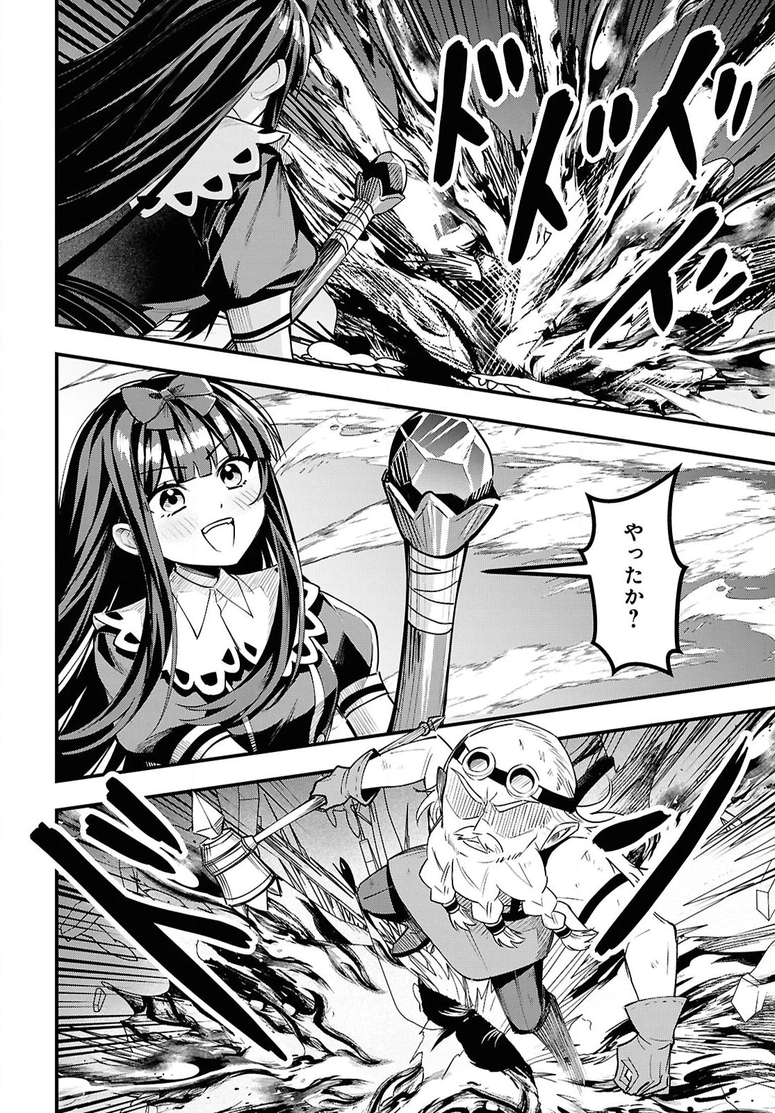 どうも、物欲の聖女です～無双スキル「クリア報酬」で盛大に勘違いされました～ 第8話 - 6