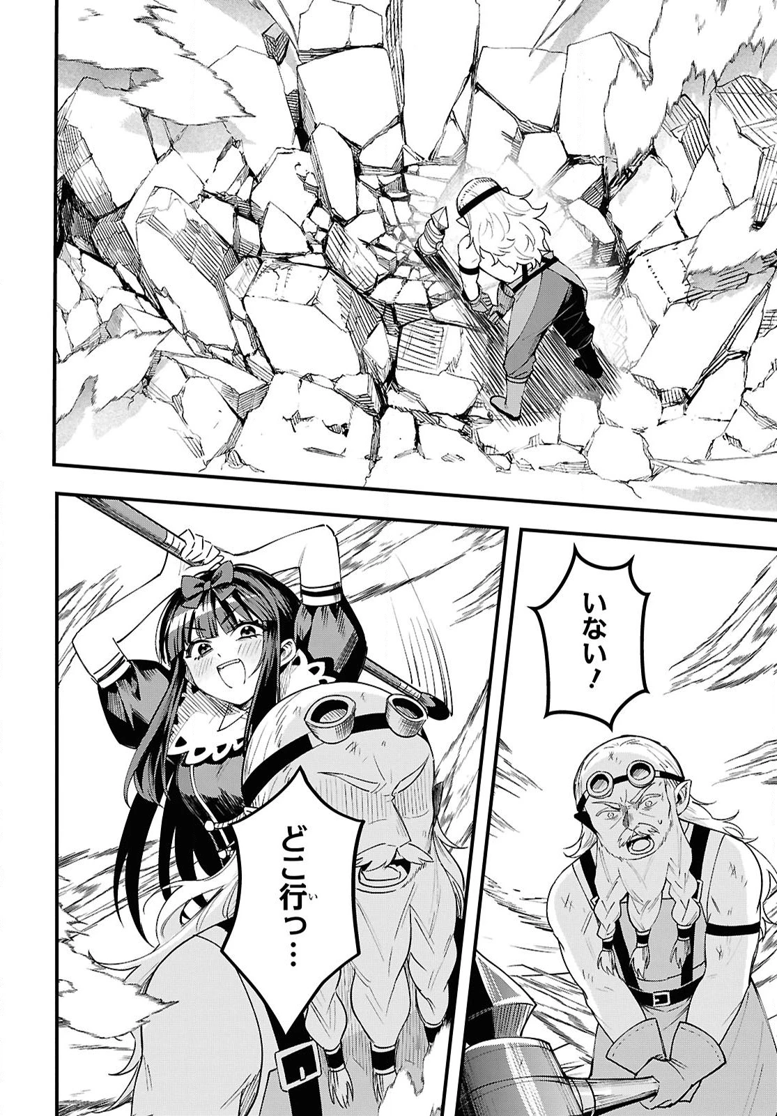 どうも、物欲の聖女です～無双スキル「クリア報酬」で盛大に勘違いされました～ 第8話 - 8