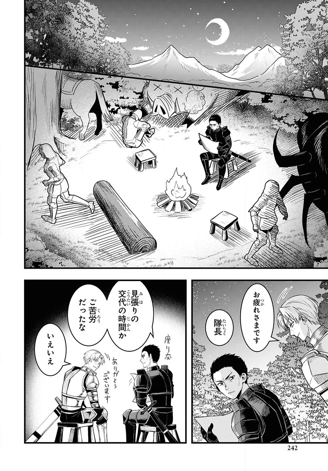 どうも、物欲の聖女です～無双スキル「クリア報酬」で盛大に勘違いされました～ 第8話 - 22