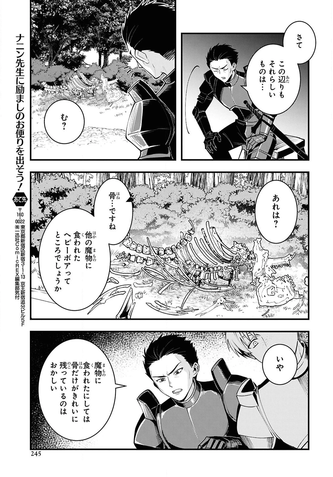 どうも、物欲の聖女です～無双スキル「クリア報酬」で盛大に勘違いされました～ 第8話 - 25