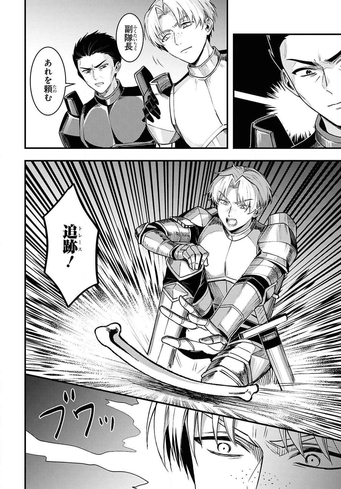 どうも、物欲の聖女です～無双スキル「クリア報酬」で盛大に勘違いされました～ 第8話 - 26